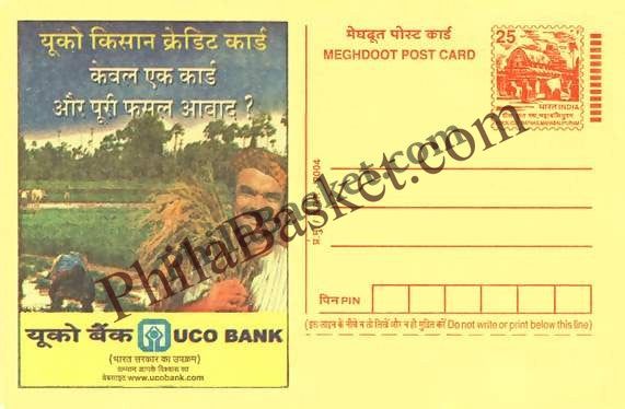 #MPC91 - Kisan Credit Card UCO Bank MeghDoot PostCard India  - 1 Sep 2004 Hindi