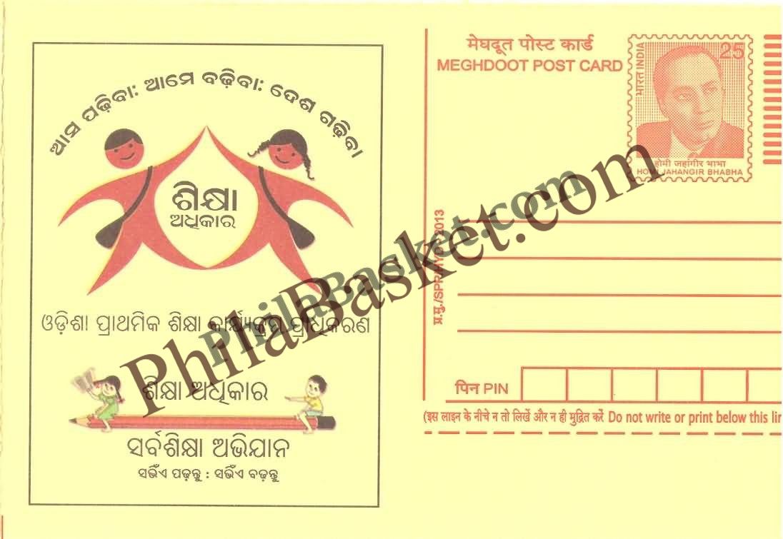 #MPC914 - Education for All MeghDoot PostCard India - 1 May 2013 Oriya