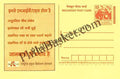 #MPC92 - National AIDS Control Society MeghDoot PostCard India  - 20 Sep 2004 Hindi