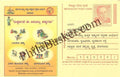 #MPC929 - Rights of Children MeghDoot PostCard India - 1 Sep 2014 Kannada