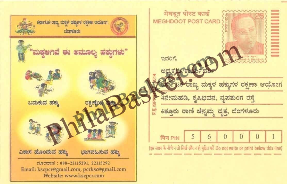 #MPC929 - Rights of Children MeghDoot PostCard India - 1 Sep 2014 Kannada
