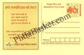 #MPC93 - National AIDS Control Society MeghDoot PostCard India  - 20 Sep 2004 Hindi