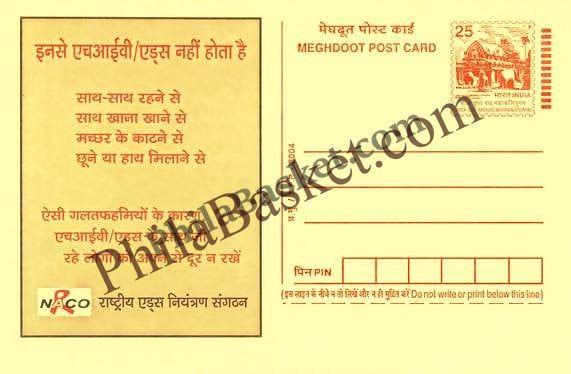 #MPC93 - National AIDS Control Society MeghDoot PostCard India  - 20 Sep 2004 Hindi