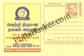 #MPC934 - Vetri Thirumana Thagaval Maiyam Matrimony Website MeghDoot PostCard India - 28 Apr 2015 Tamil