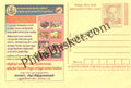#MPC935 - District Rural Devlopment Agency Pudukkottai Tamilnadu MeghDoot PostCard India - 6 May 2015 Tamil