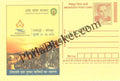 #MPC938 - Godavari Maha Pushkaram MeghDoot PostCard India - 14 Jul 2015 Hindi