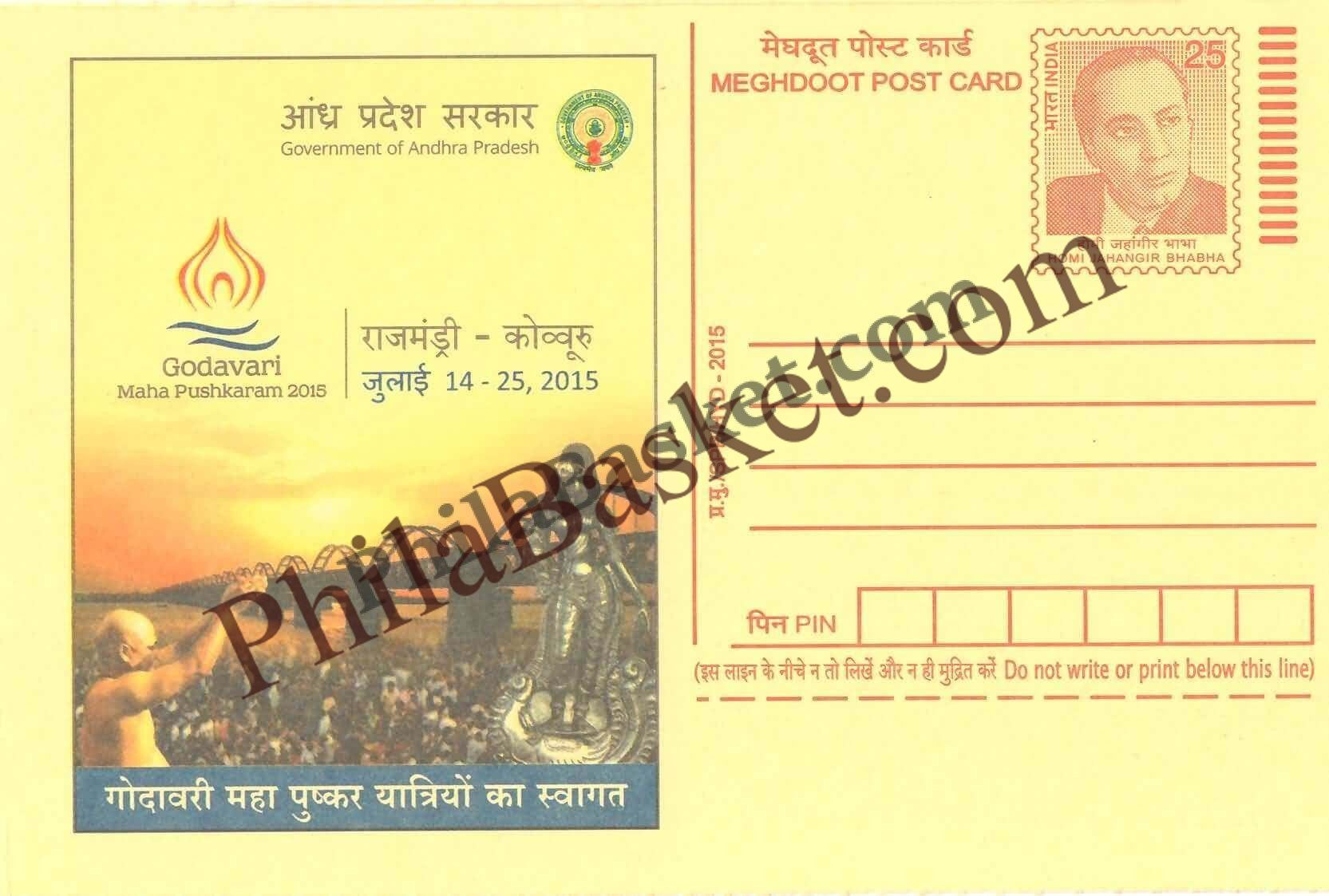 #MPC938 - Godavari Maha Pushkaram MeghDoot PostCard India - 14 Jul 2015 Hindi