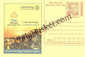 #MPC939 - Godavari Maha Pushkaram MeghDoot PostCard India - 14 Jul 2015 Telugu