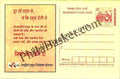 #MPC94 - National AIDS Control Society MeghDoot PostCard India  - 20 Sep 2004 Hindi