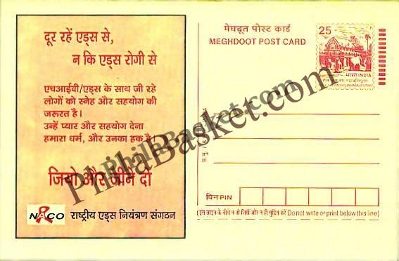 #MPC94 - National AIDS Control Society MeghDoot PostCard India  - 20 Sep 2004 Hindi