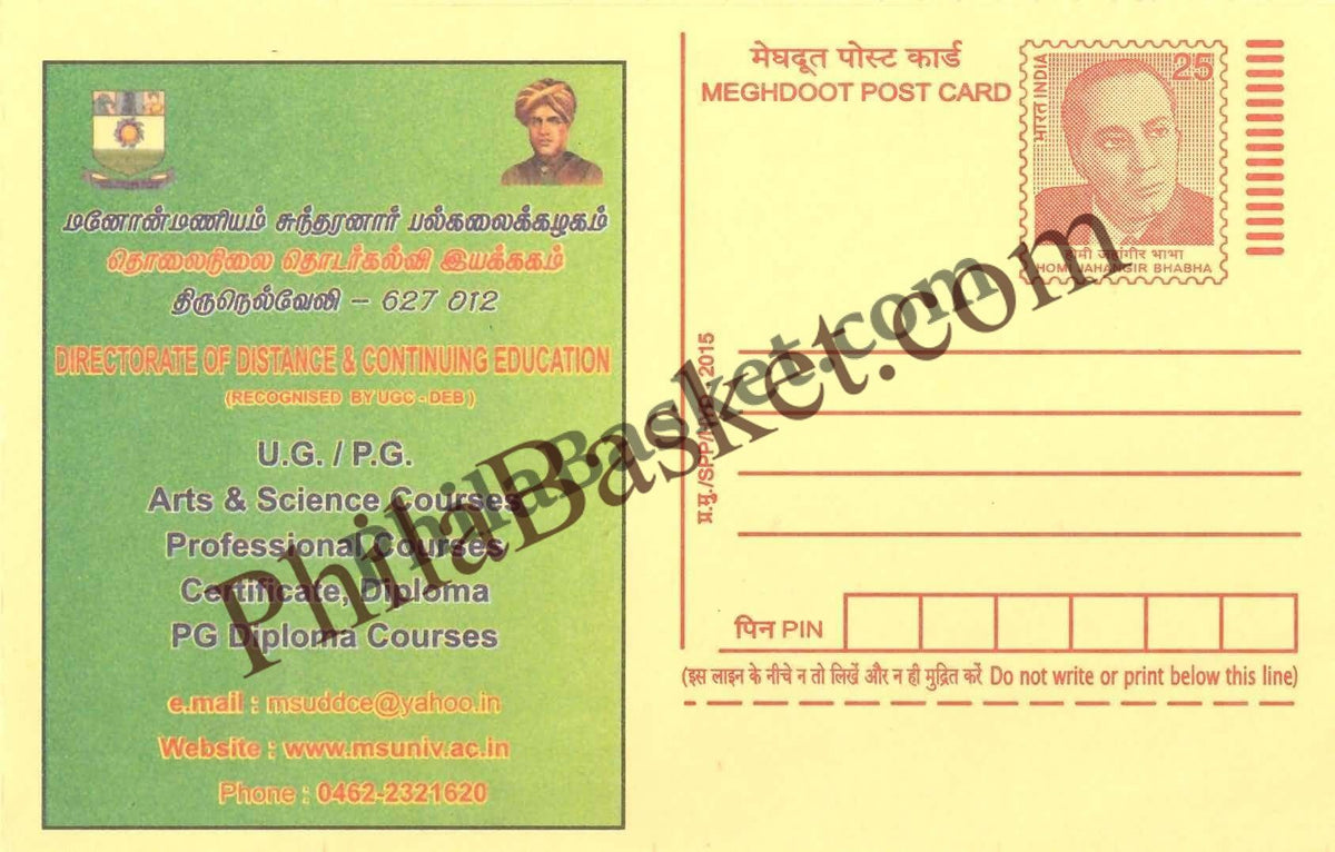 #MPC941 - Manonmaniam Sundaranar University Tirunelveli MeghDoot PostCard India - 5 Sep 2015 English & Tamil
