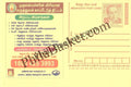 #MPC944 - Chief Ministers Comprehensive Health Insurance Scheme MeghDoot PostCard India - 7 Jan 2016 Tamil