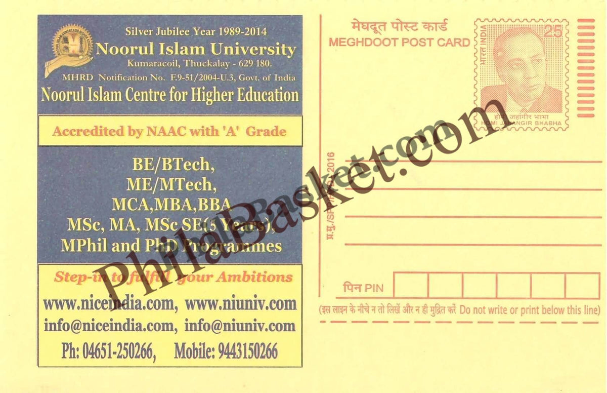 #MPC948 - Noorul Islam University MeghDoot PostCard India - 15 Feb 2016 English