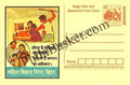 #MPC95 - Mahila Vikas Nigam Bihar MeghDoot PostCard India  - 22 Sep 2004 Hindi