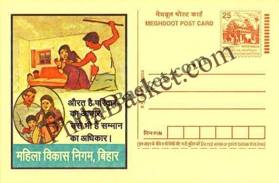 #MPC95 - Mahila Vikas Nigam Bihar MeghDoot PostCard India  - 22 Sep 2004 Hindi