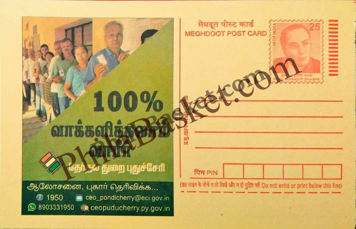 #MPC955 - Election Pondicherry Commission MeghDoot PostCard India - 3 May 2016