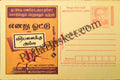 #MPC956 - Election Pondicherry Commission MeghDoot PostCard India - 3 May 2016