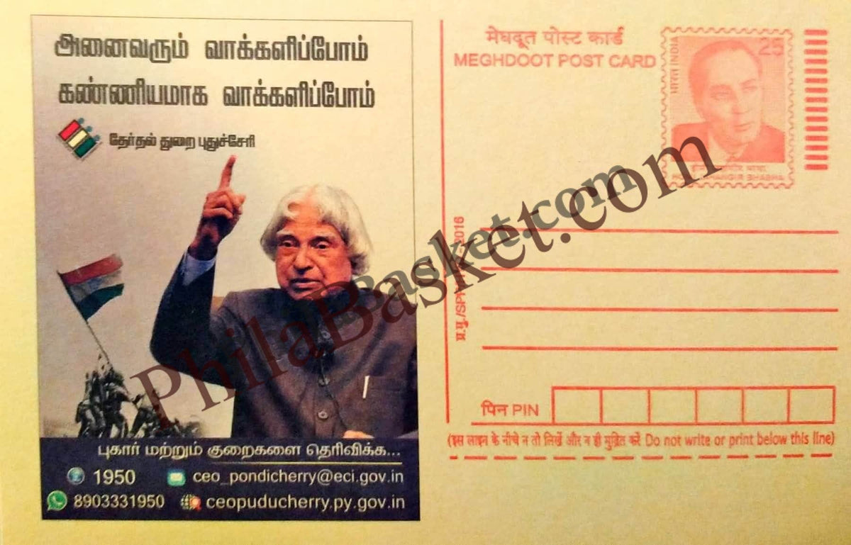#MPC957 - Election Pondicherry Commission MeghDoot PostCard India - 3 May 2016