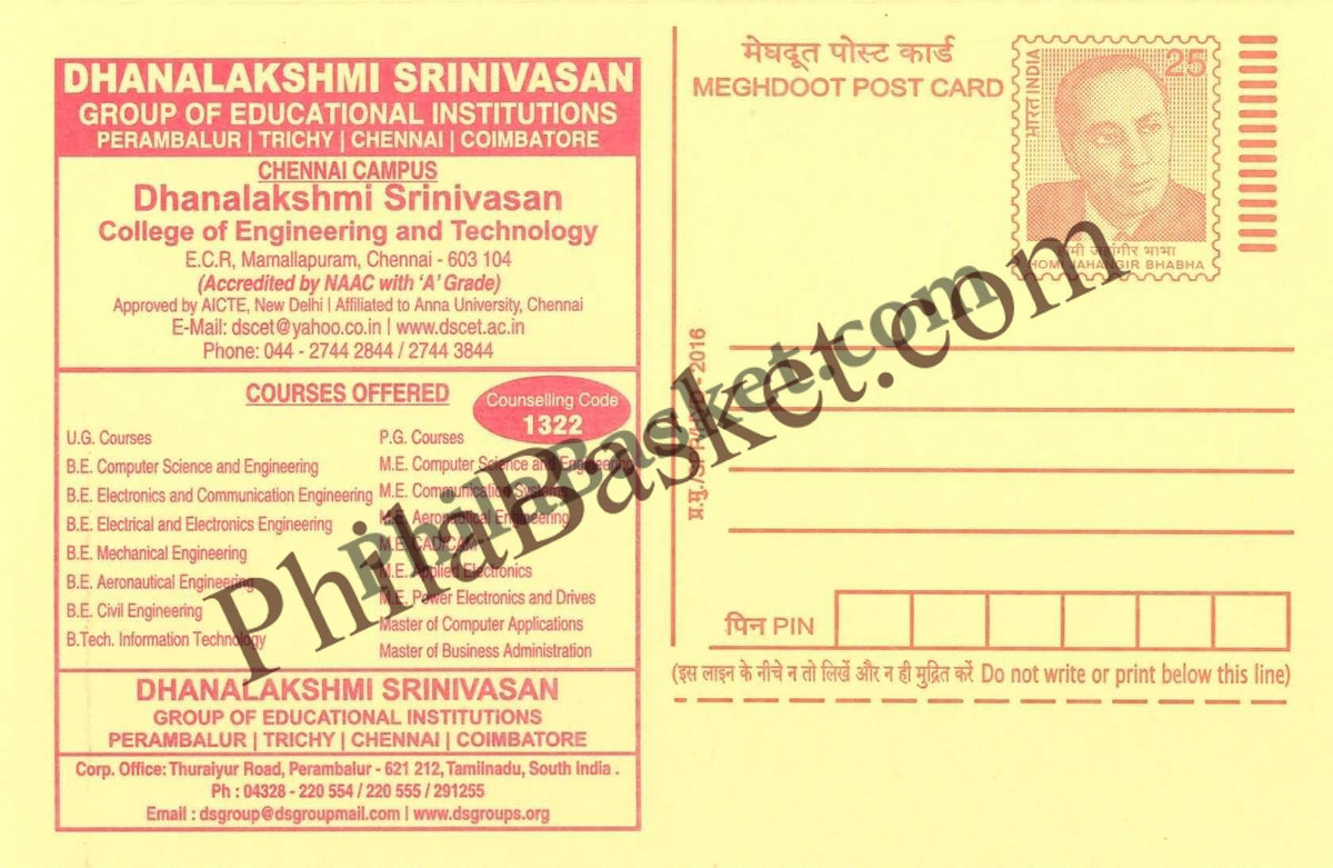#MPC958 - DhanaLakshmi Srinivasan Group of Educational Institutions MeghDoot PostCard India - 20 May 2016 English