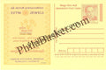 #MPC962 - SVTM Jewls Sri Vaishali Thanga Maligai Jewelry MeghDoot PostCard India - 2 Sep 2016 Tamil