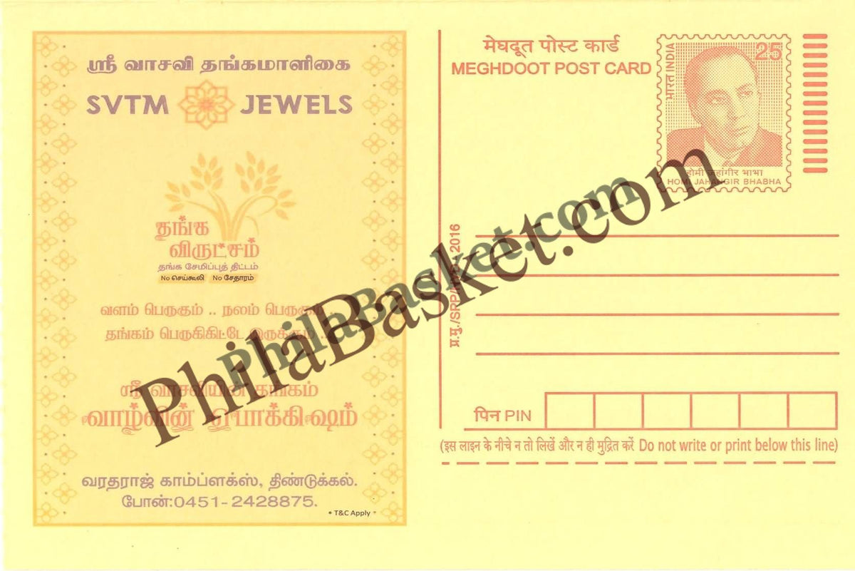 #MPC962 - SVTM Jewls Sri Vaishali Thanga Maligai Jewelry MeghDoot PostCard India - 2 Sep 2016 Tamil