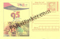 #MPC963 - Tamilnad Mercantile Bank Limited MeghDoot PostCard India - 3 Dec 2016 Tamil