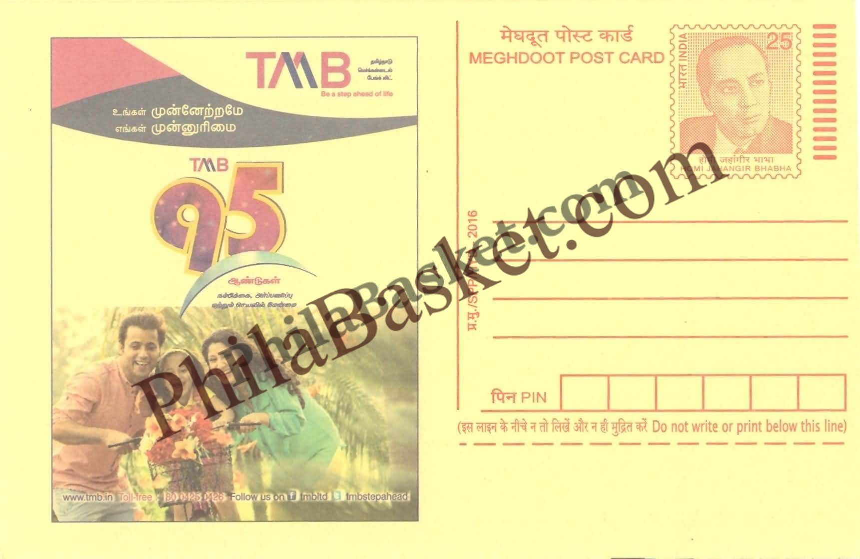 #MPC963 - Tamilnad Mercantile Bank Limited MeghDoot PostCard India - 3 Dec 2016 Tamil