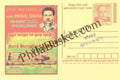 #MPC975 - Martyr Immanuel Sekaran 60th Anniv MeghDoot PostCard India - 8 Sep 2017 English