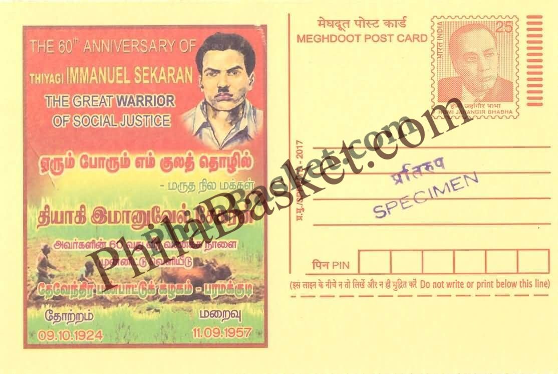 #MPC975 - Martyr Immanuel Sekaran 60th Anniv MeghDoot PostCard India - 8 Sep 2017 English