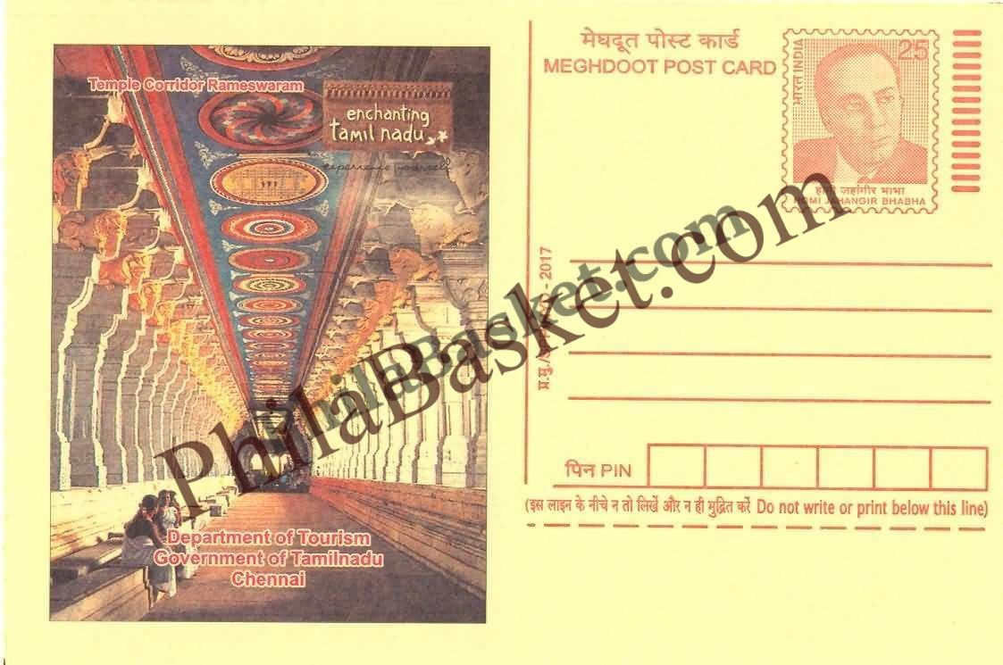 #MPC978 - Temple Corrdor Rameswaram Tamilnadu Tourism MeghDoot PostCard India - 12 Sep 2017 English