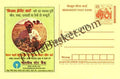 #MPC98 - State Bank of India Bhopal MeghDoot PostCard India  - 1 Oct 2004 Hindi