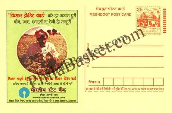 #MPC98 - State Bank of India Bhopal MeghDoot PostCard India  - 1 Oct 2004 Hindi