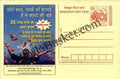 #MPC99 - Small Savings Schemes Madhya Pradesh MeghDoot PostCard India  - 3 Nov 2004 Hindi