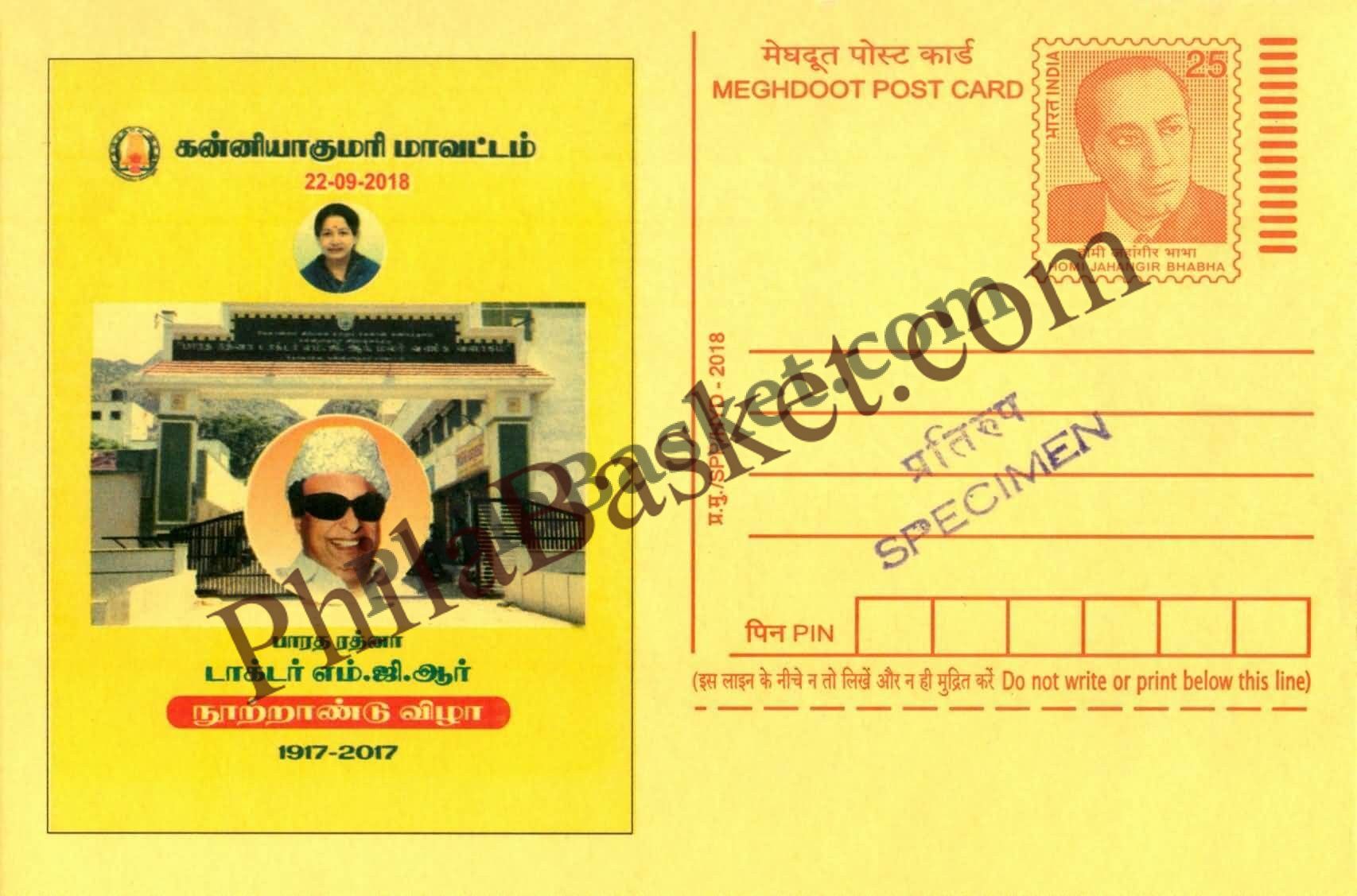 #MPC997 - MGR Centenary Celebrations Kanyakumari District MeghDoot PostCard India - 3 Oct 2018 Tamil