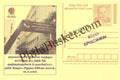 #MPC999 - Institute of Child MeghDoot PostCard India - 1 Nov 2018 Tamil