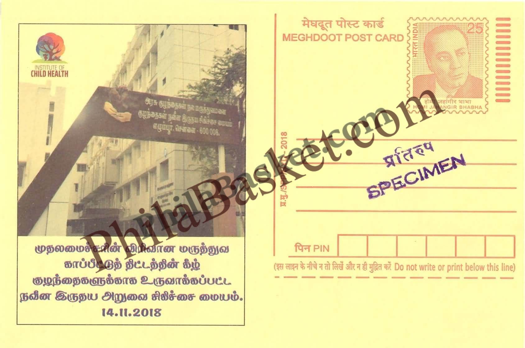 #MPC999 - Institute of Child MeghDoot PostCard India - 1 Nov 2018 Tamil