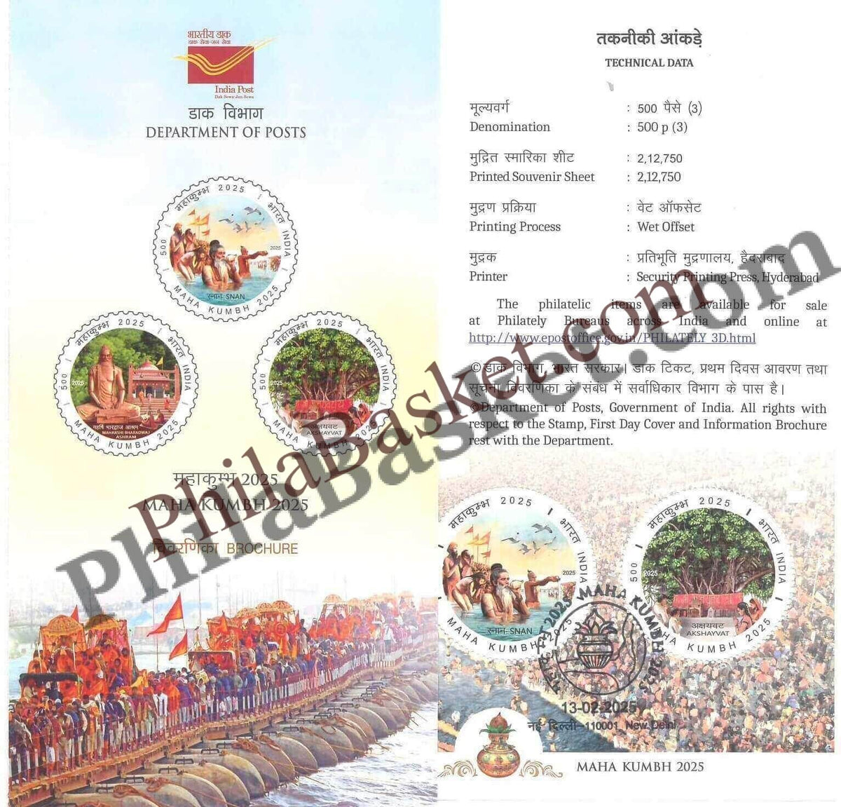 #MS - BRO277- Maha Kumbh 2025 - MS Broucher - India MNH - 11 Feb 2025