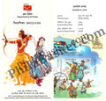 #MS - BRO286 - 100 Years of Electrification in Indian Railways - Brochure with Miniature Sheet - India - 31 Dec 2025