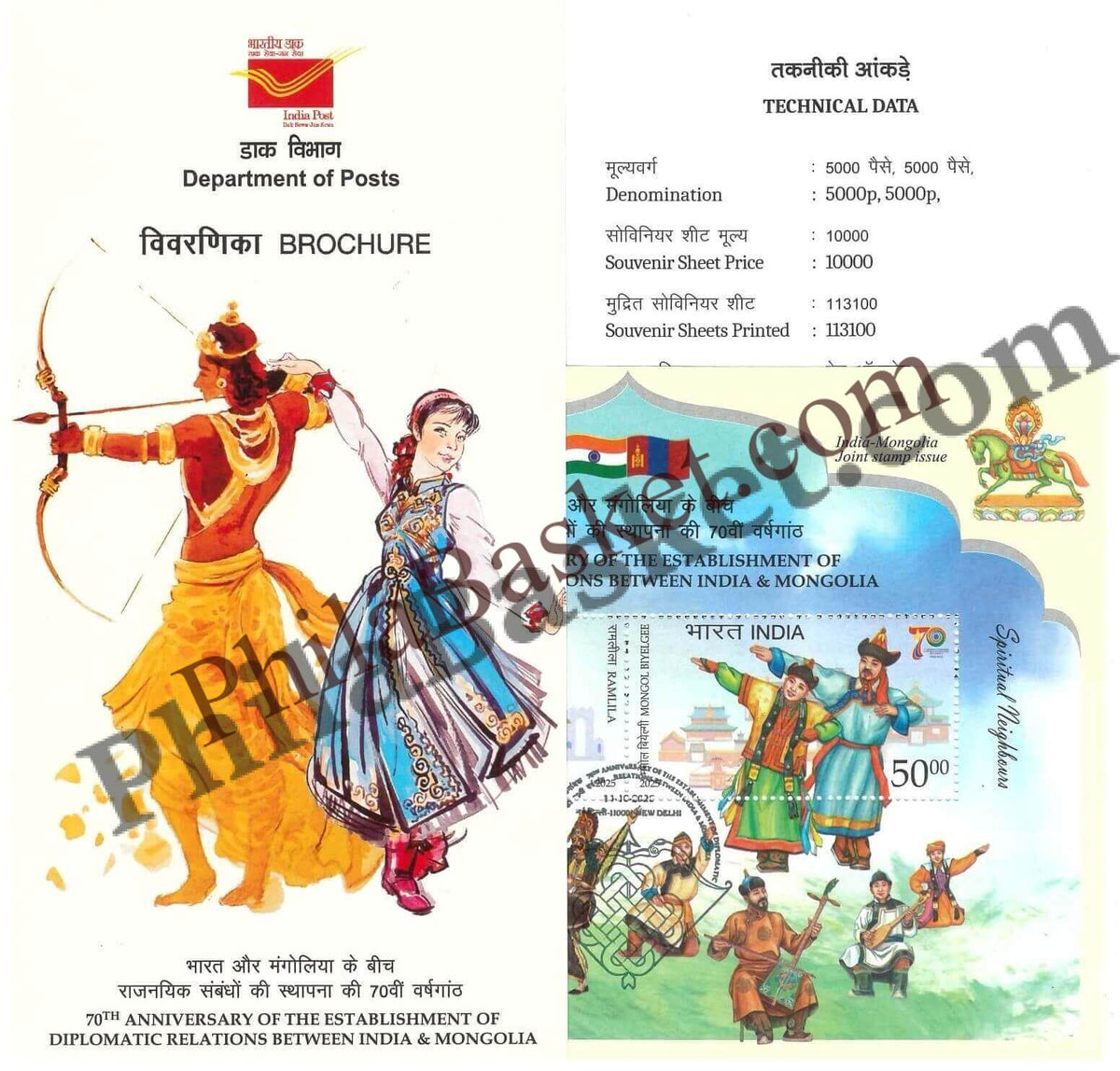 #MS - BRO286 - 100 Years of Electrification in Indian Railways - Brochure with Miniature Sheet - India - 31 Dec 2025