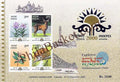 #MS10 - Natural Heritage of Manipur and Tripura - IndePex Asiana 2000 - Miniature Sheet MS - MNH - India - 31 Mar 2000