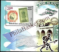 #MS105 - Philately Day 2012 - Miniature Sheet MS - MNH - India - 12 Oct 2012