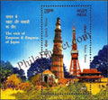 #MS124 - Emperor and Empress of Japan's Visit - Miniature Sheet MS - MNH - India - 05 Dec 2013