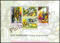 #MS133 - Women Empowerment - Miniature Sheet MS - MNH - India - 02 Sep 2015