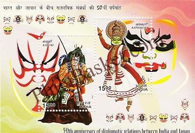 #MS14 - 50th Anniversary of Diplomatic Relations between India and Japan Joint Issue - Miniature Sheet MS - MNH - India - 26 Apr 2002