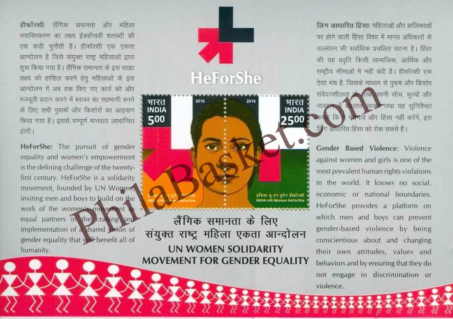 #MS140 - UN Women He For She - Miniature Sheet MS - MNH - India - 08 Mar 2016