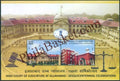 #MS141 - Allahabad High Court - Miniature Sheet MS - MNH - India - 13 Mar 2016