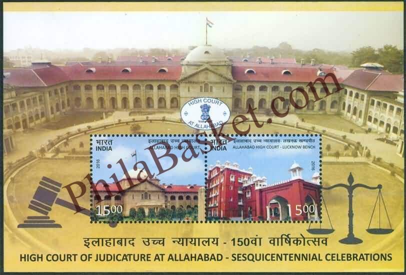 #MS141 - Allahabad High Court - Miniature Sheet MS - MNH - India - 13 Mar 2016