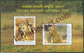 #MS143 - Tadoba Andheri National Park - Miniature Sheet MS - MNH - India - 29 Jul 2016