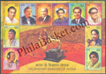#MS155 - Legendary Singers of India - Miniature Sheet MS - MNH - India - 30 Dec 2016