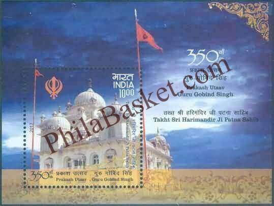 #MS169 - Guru Gobind Singh - 350Th Prakash Utsav - Miniature Sheet MS - MNH - India - 05 Jan 2017